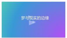 苹果IOS风纯色渐变PPT背景