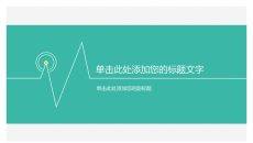 超简约极简风格PPT背景图片