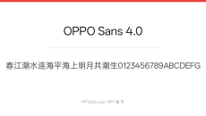 OPPO 字体