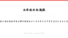 云峰优析标题体