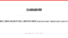 站酷酷黑