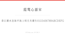 霞鹜心源宋