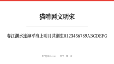 猫啃网文明宋