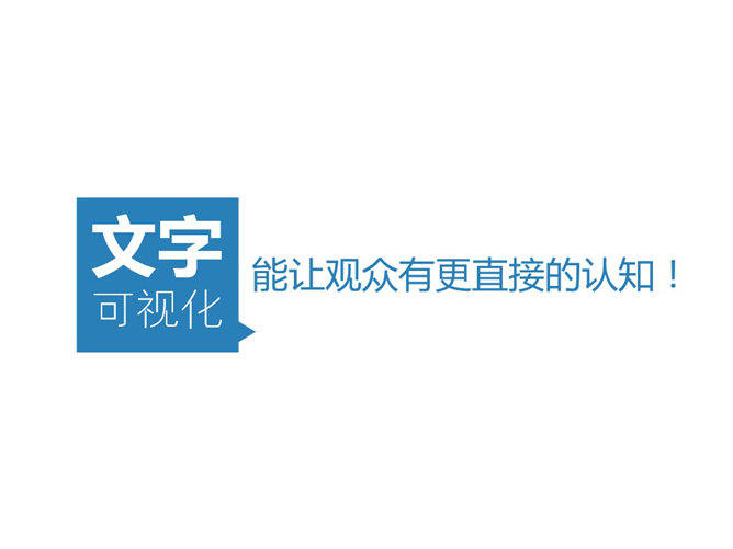 嘉文钱扁平化PPT教程图标篇上