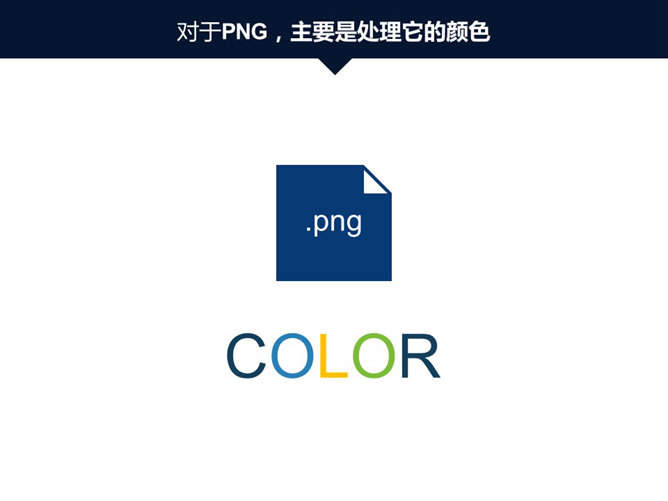 嘉文钱扁平化PPT教程图标篇下