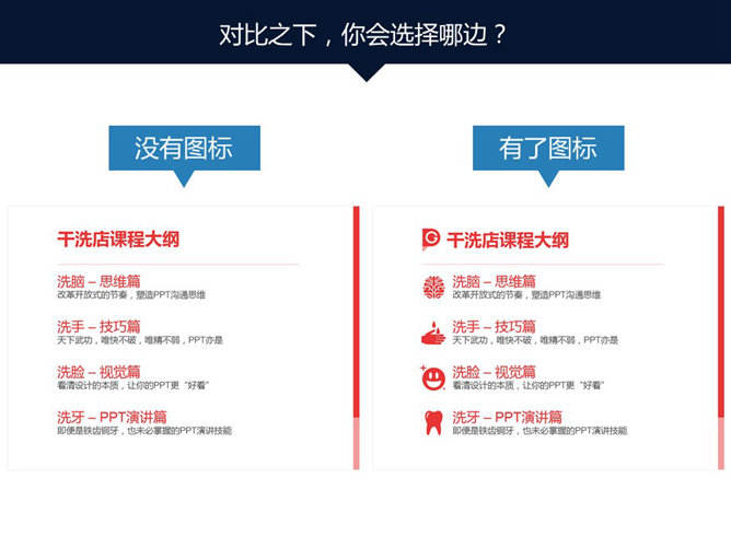 嘉文钱扁平化PPT教程图标篇下