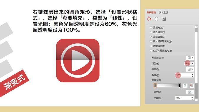 扁平化图标设计方法PPT教程