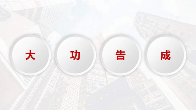 如何制作微立体图标PPT教程