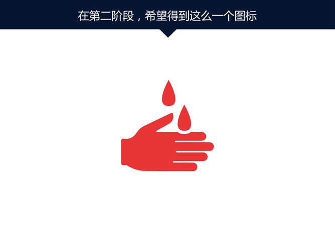 嘉文钱扁平化PPT教程图标篇下