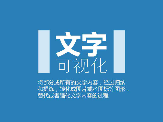 嘉文钱扁平化PPT教程图标篇上