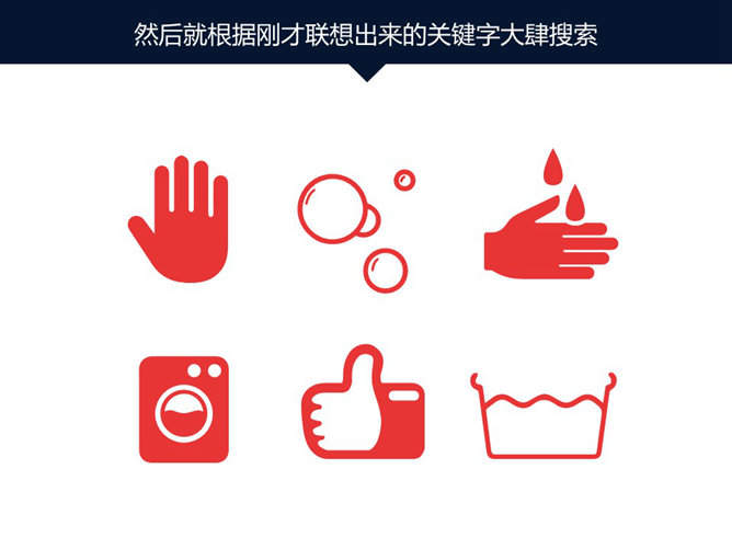 嘉文钱扁平化PPT教程图标篇下