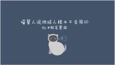 快速绘制三维图形PPT教程