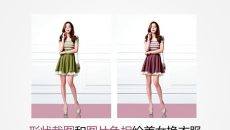 形状裁图和图片色相的运用