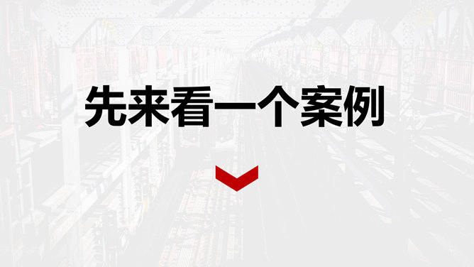 如何制作微立体图标PPT教程