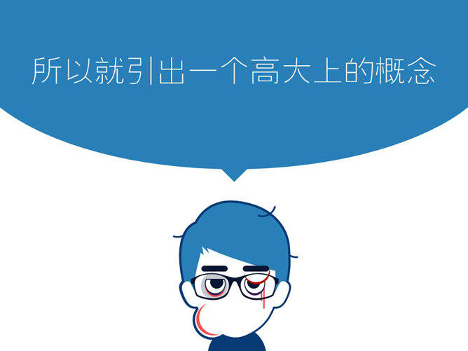 嘉文钱扁平化PPT教程图标篇上