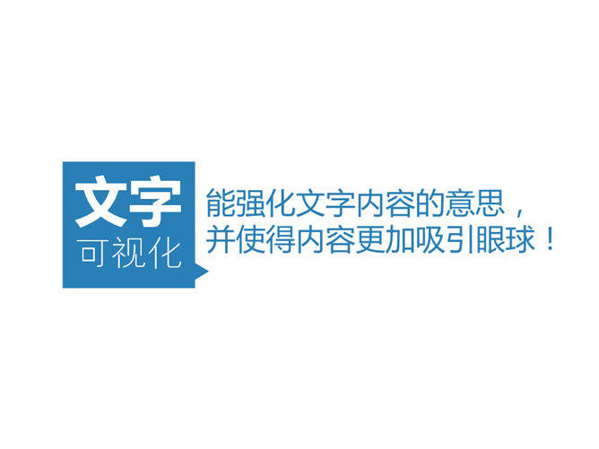 嘉文钱扁平化PPT教程图标篇上