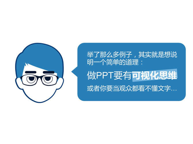 嘉文钱扁平化PPT教程图标篇上