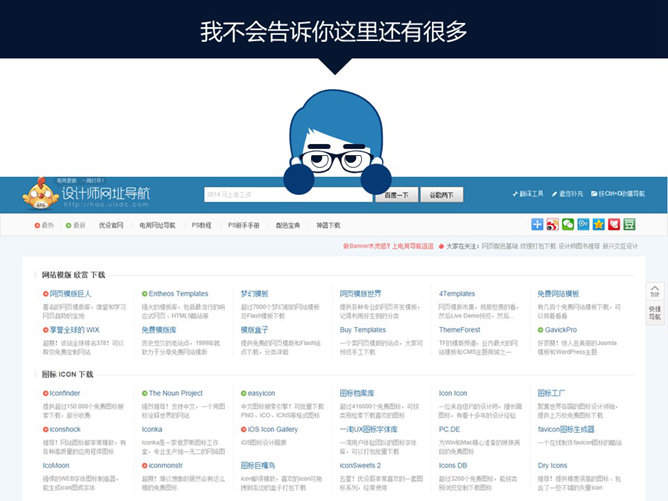 嘉文钱扁平化PPT教程图标篇下