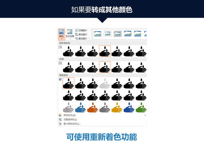 嘉文钱扁平化PPT教程图标篇下