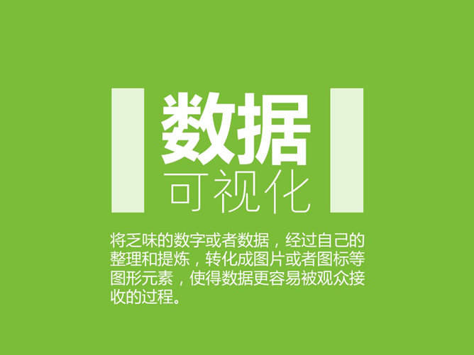 嘉文钱扁平化PPT教程图标篇上