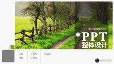 布衣公子PPT设计教程