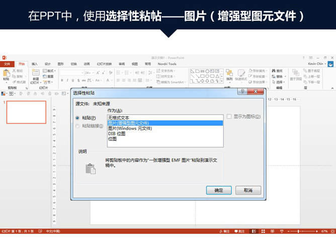 嘉文钱扁平化PPT教程图标篇下