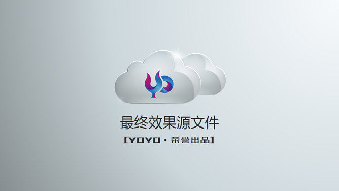 PPT绘制玻璃质感云图标