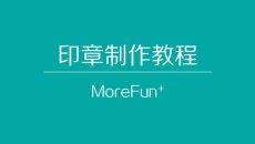 用PPT仿制印章教程