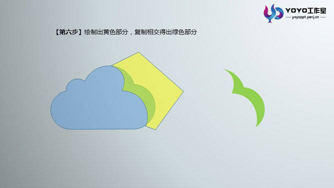 PPT绘制玻璃质感云图标