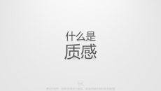 文字图片质感效果PPT制作教程