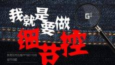 PPT设计中的细节问题处理