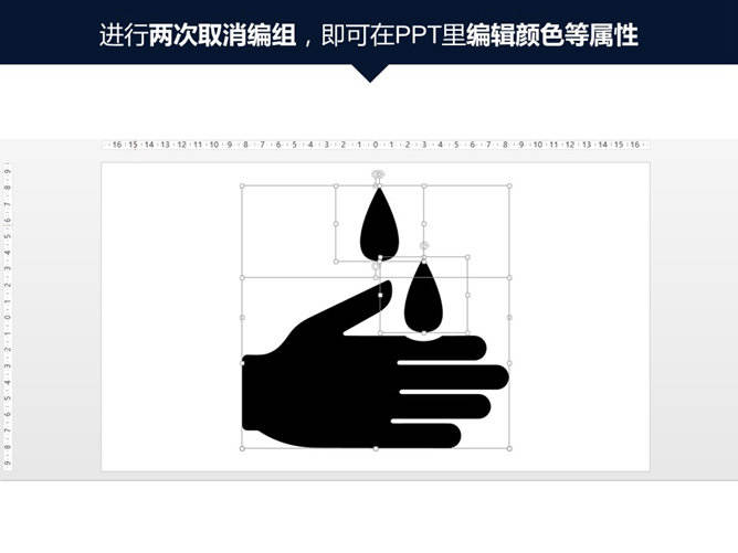 嘉文钱扁平化PPT教程图标篇下