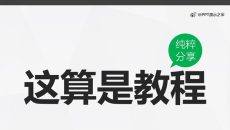 绘制逼真生鸡蛋黄PPT教程