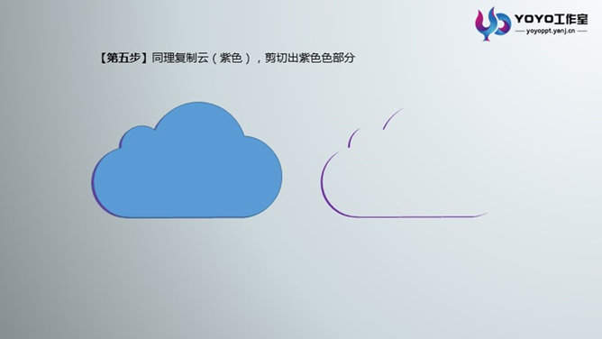 PPT绘制玻璃质感云图标