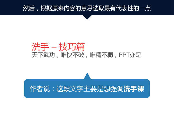嘉文钱扁平化PPT教程图标篇下