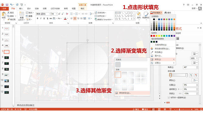 如何制作微立体图标PPT教程