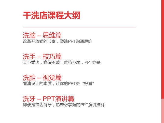 嘉文钱扁平化PPT教程图标篇下