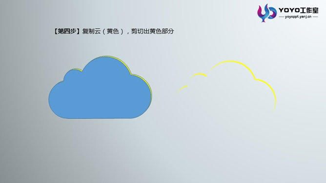 PPT绘制玻璃质感云图标