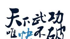 八个高效率制作PPT的技巧