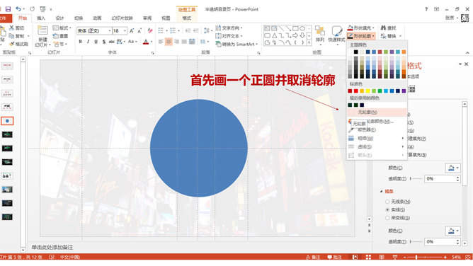 如何制作微立体图标PPT教程