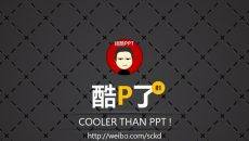 用PPT实现PS图片拼接教程