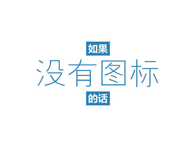 嘉文钱扁平化PPT教程图标篇下