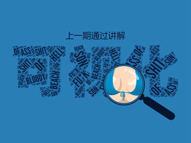 嘉文钱扁平化PPT教程图标篇下