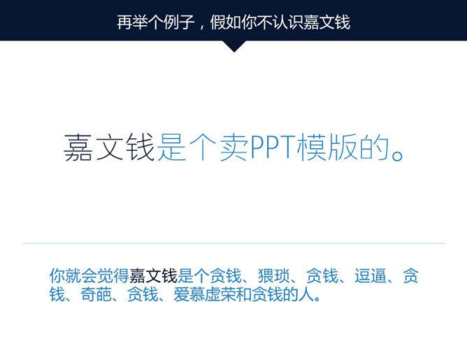 嘉文钱扁平化PPT教程图标篇上