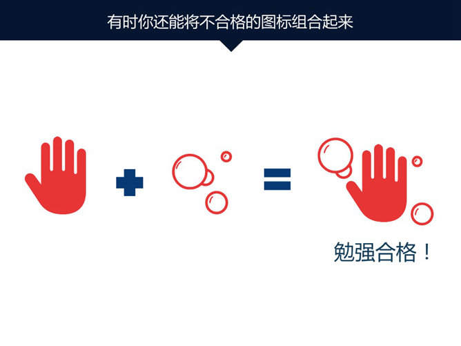 嘉文钱扁平化PPT教程图标篇下