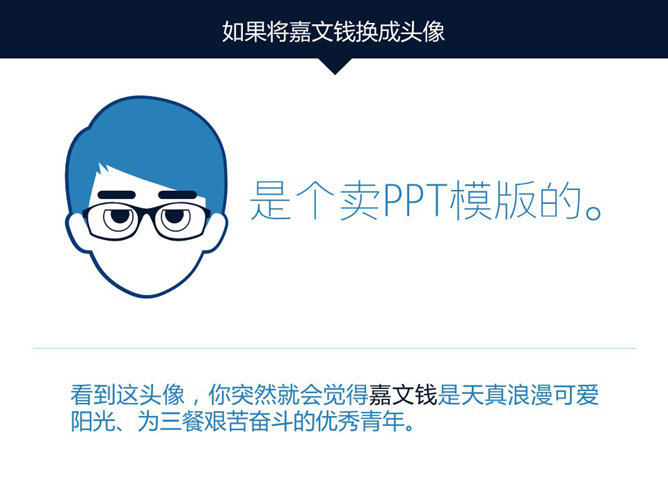 嘉文钱扁平化PPT教程图标篇上