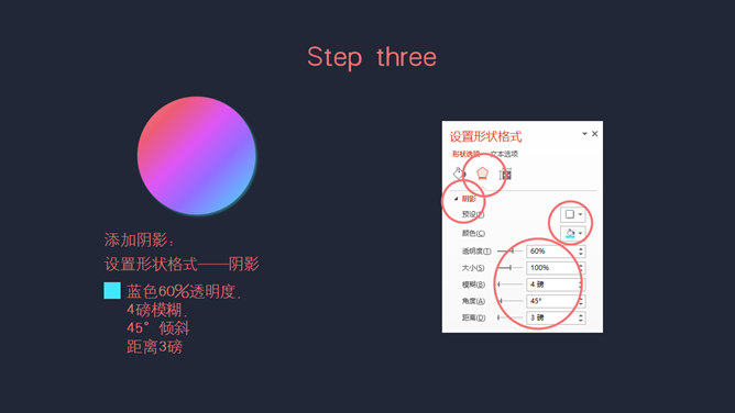 高逼格PPT图标制作教程