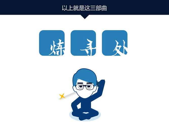 嘉文钱扁平化PPT教程图标篇下