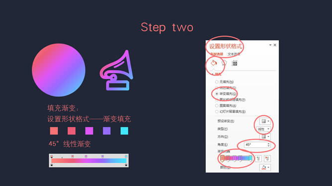 高逼格PPT图标制作教程