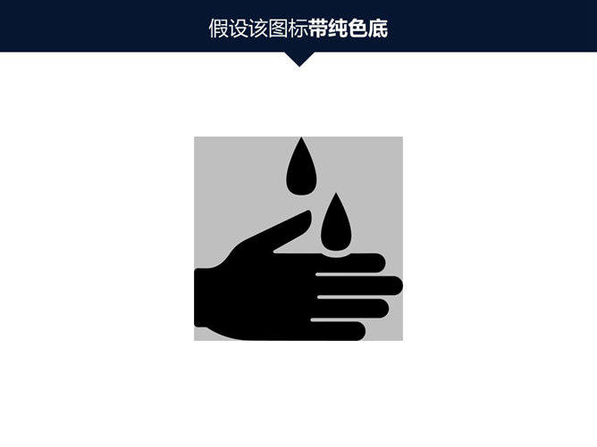 嘉文钱扁平化PPT教程图标篇下